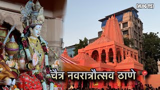 चैत्र नवरात्रौत्सव २०२४ / Chaitra Navratri Ustav Thane/ Ayodhya Ram Mandir Theme