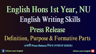 Press Release ।। Definition, Purpose \u0026 Formative Parts with an Example।। English Writing Skills