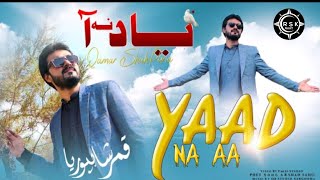 Yaad Na Aa ( Official Video ) Qamar ShahPuria | Sad Song