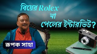 ময়দান থেকে টলিউড | রূপক সাহা Rupak Saha | তুড়ি বাংলা Turi Bangla