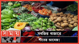 ঠাকুরগাঁওয়ে শীতকালীন সবজির সমাহার | Winter Vegetables Market | Thakurgaon News | SomoyTV