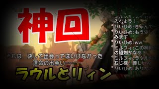 大号泣神回【ドラクエ１０実況】特別編・妖精図書館少女リィンのお話【思い出映写機】ネタバレあり＃13 【DQXつむじ】