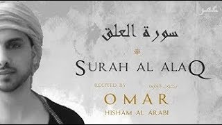 Beautiful voice | Amazing Recitation Quran | Surah Al Alaq Omar Hisham