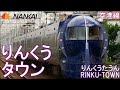 重音テトがエロマンガ先生ed「adrenaline‼」で南海電鉄本線・和歌山港線・空港線の駅名を歌います。