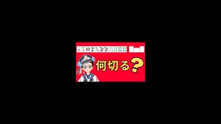 ターツ選択のテクニック【オーラス3着死守のコツ】 【縦型】