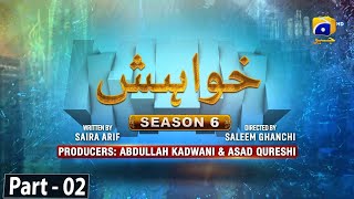 Makafat Season 6 - Khwahish Part 2 - Inayat Khan - Sukaina Khan - Ayesha Gul - 23rd March 2024