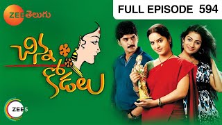 Chinna Kodalu - చిన్న కోడలు - Telugu Serial - Full Episode - 594 - Roopa Shravan - Zee Telugu