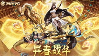 【決戦！平安京】S13中国サーバー 京極決戦 [2021/04/16]