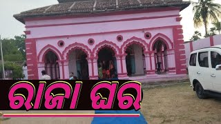 ରଜା ଘର ସିଂହ ଦ୍ୱାର #khariar #sbhusanvlog @SBhusanVlog #odisha