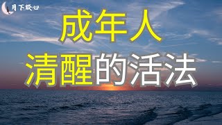 痛苦，只因為你在乎，越是在乎就愈痛苦，只要不在乎，別人就傷不了你一根毫毛  #鈍感力 #人生哲學#人生感悟#為人處世#靜心#心靈雞湯#自我成長#陪伴作業用