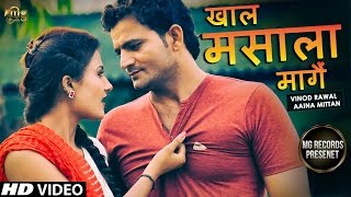 NEW HARYANVI SONG || KHAL MASALA MAANGE || AAINA MITTAN || HARYANVI DJ SONG 2017