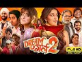 Dream Girl 2 Film Movie 2024 Ayushman Khurana Ananya Paresh Pawal Kiaansh Films