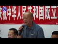 纽约身边事系列纪录片【美东华人社团联合总会】美东各界热烈庆中华人民共和国成立70周年新闻发布会09.01.2019