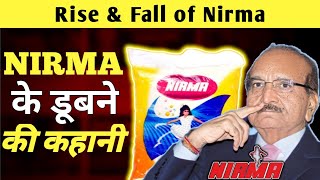 Nirma rise and story ||  Nirma Washing powder ||Brand story||Nirma company history||why Nirma failed