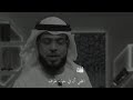 سبب إهمال الرجل للمرأة وسيم يوسف