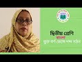 23/08/2021  | Class Two | দ্বিতীয় শ্রেণি | বাংলা | যুক্তবর্ণ ভেঙ্গে শব্দ গঠন