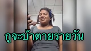 [TikTok] - รวมคลิปแม่หญิงลี พระมหาเทวีเจ้า #เจ๊อย่าวีน #น้องเฟิร์น28