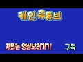 탑렝가로 아트록스 많이 힘들다구요 감전극딜 렝가라면 할만합니다 full 캐인