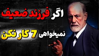 آزمایشی که بالاخره دلیل بی اعتماد به نفسی 74% فرزندان را افشا کرد