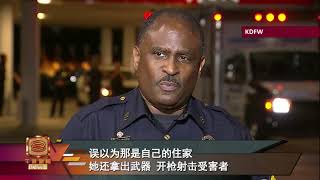 疑似摆乌龙进错家  女警开枪射死邻居