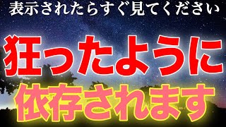 【沼られ効果】異常なほど愛される覚悟のある人だけに表示されます🌈腰を抜かすほど沼られたい人は絶対に見逃さないで💖【恋愛運が上がる音楽・聴くだけで恋が叶う】