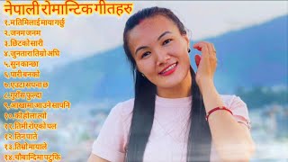 Nepali Romantic Songs|Nepali Superhit Songs|Mashup|minarai877|nocopyrightsongs|nepalimusic|Songs|