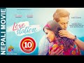 LOVE STATION - NEW NEPALI MOVIE || PRADEEP KHADKA, JASSITA GURUNG, RAMESH BUDHATHOKI, PRAKASH SHAH