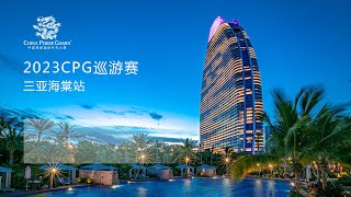 2023CPG巡游赛 三亚海棠站第一轮C组（5 6级别）