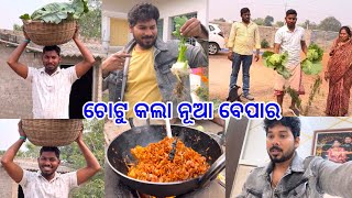 ବୋଉ ବନେଇଲା ଵୋବାଲିଆ Item ଥରେ ବନେଇକି ଦେଖାନ୍ତୁ @DpEatingShow