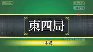 遊んで麻雀が強くなる！ 銀星麻雀DX_一気に昇格達成しました