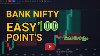 Stock market option trading | malayalam| bank nifty