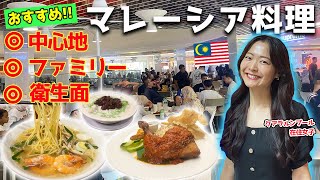 Japanese recommend clean, comfortable and delicious 5 restaurants in Kuala  Lumpur💕