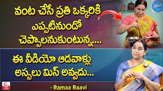 Ramaa Raavi Kitchen Tips || Ramaa Raavi Cooking Tips || Ramaa Raavi Tips for Women || SumanTV Life