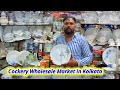 Cockery Wholesale Market in Kolkata Barabazar || #Gift Items Wholesale Market || Market Guider