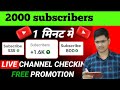 🔴Live YouTube Channel Promotion || Live Promotion || 1000 SUBSCRIBERS 2 मिनट में ले जाओ 💯🔥