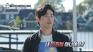 [호적메이트] 남브로스 스피드 퀴즈!⚡ 브라이언남 인터뷰 도중 에디남 난입?!🤣, MBC 220802 방송