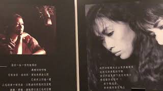 🎼齊豫～七點鐘+孀+今世🎼1985回聲專輯