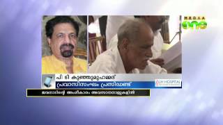 55 Malayalis gain Indian citizenship in adalath- NewsOne Middle East Part-(3) 30-01-14