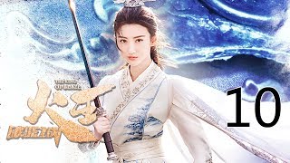 The King of Blaze 10 (The Starring: Chen Bolin, Jing Tian, ​​Zhang Yijie