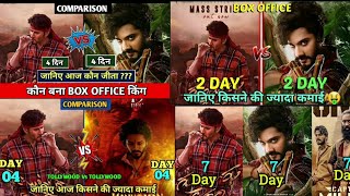 Hanuman Movie VS Guntur Kaaram Movie Only First Week Day Wise Collection Comparison SP Comparison