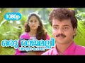 Oru Rajamalli HD 1080p | Video Song | Kunchacko Boban , Shalini -  Aniyathipraavu