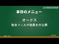 【オークス2021】コンピ指数ｘ独自指数で穴馬を見つける！【コンピ指数】