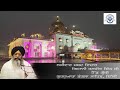 24/10/2024  Live Ladiwar Katha  Giani Ranjit Singh   Gurdwara Bangla Sahib ji