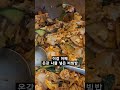 세계 최고 맛있는 나물 비빔밥