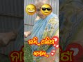 ନାଲି ପାଣି ର କମାଲ nalipanirkamal funny viralvideo trending comedy shortvideo vilegelife 🤣😭😍😂🙏👍