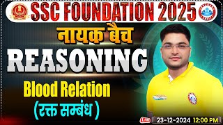 Blood Relation Reasoning by Shobhit Sir | Reasoning for CGL, CHSL, CPO, MTS, Phase 13 Steno 2025