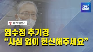 염수정 추기경 \