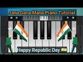 Jana Gana Mana Piano Tutorial || Walk Band Piano Tutorial || National Anthem