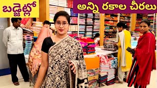 సంతోషం షాపింగ్ మాల్ లో అన్ని రకాల చీరలు #cottonsarees #fancy #bezawadasumakka