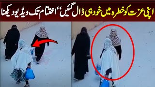 Some time women also want some fun but this Streets video was spurring ! Viral Pak Tv new video